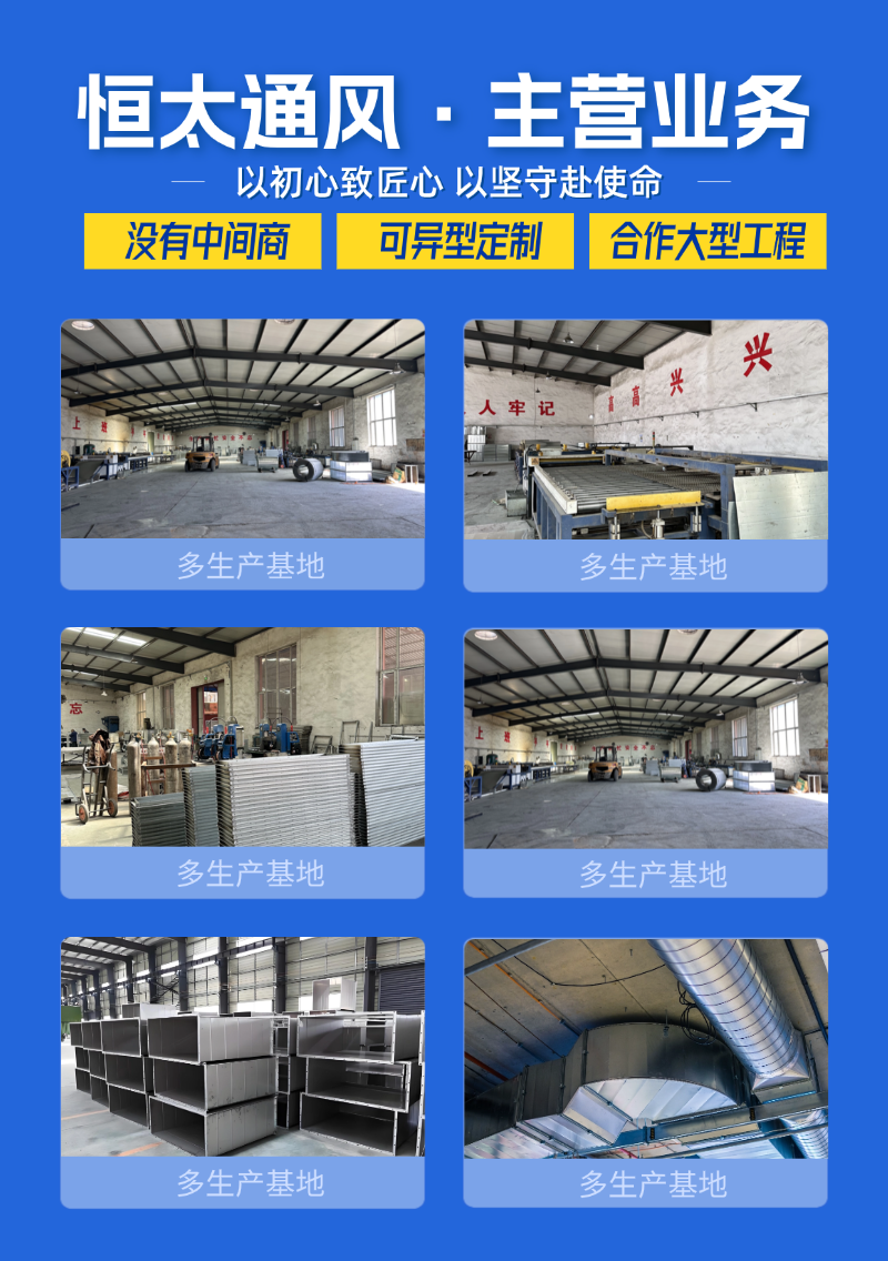 乌海通风管道